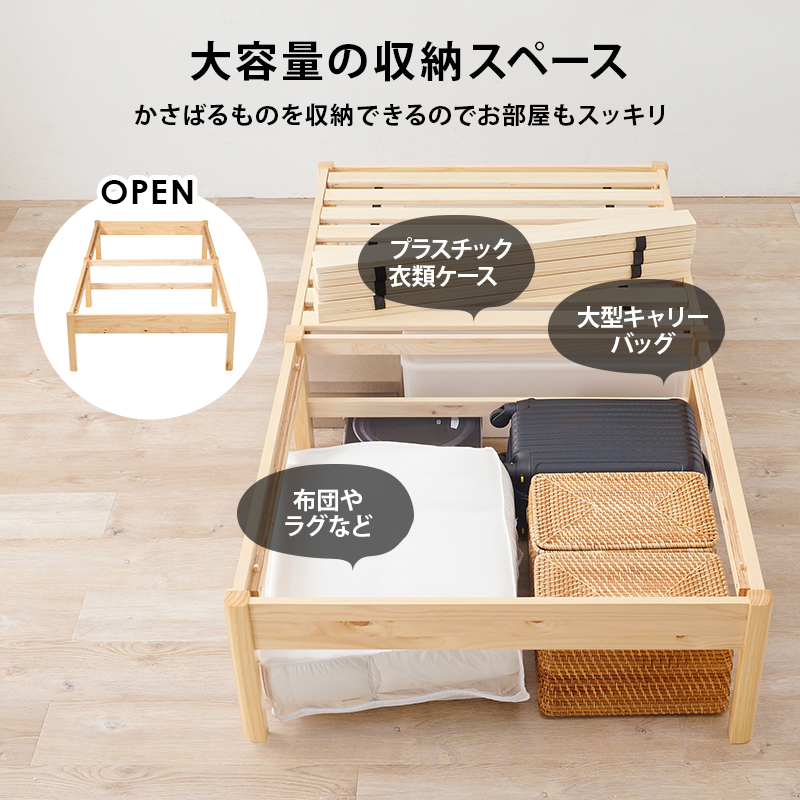 【大容量の収納スペース】かさばるものを収納できるので、お部屋もスッキリ。