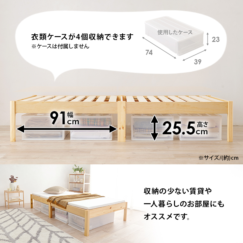 衣類ケースが4個収納できます。収納の少ない賃貸や、一人暮らしのお部屋にもオススメです。