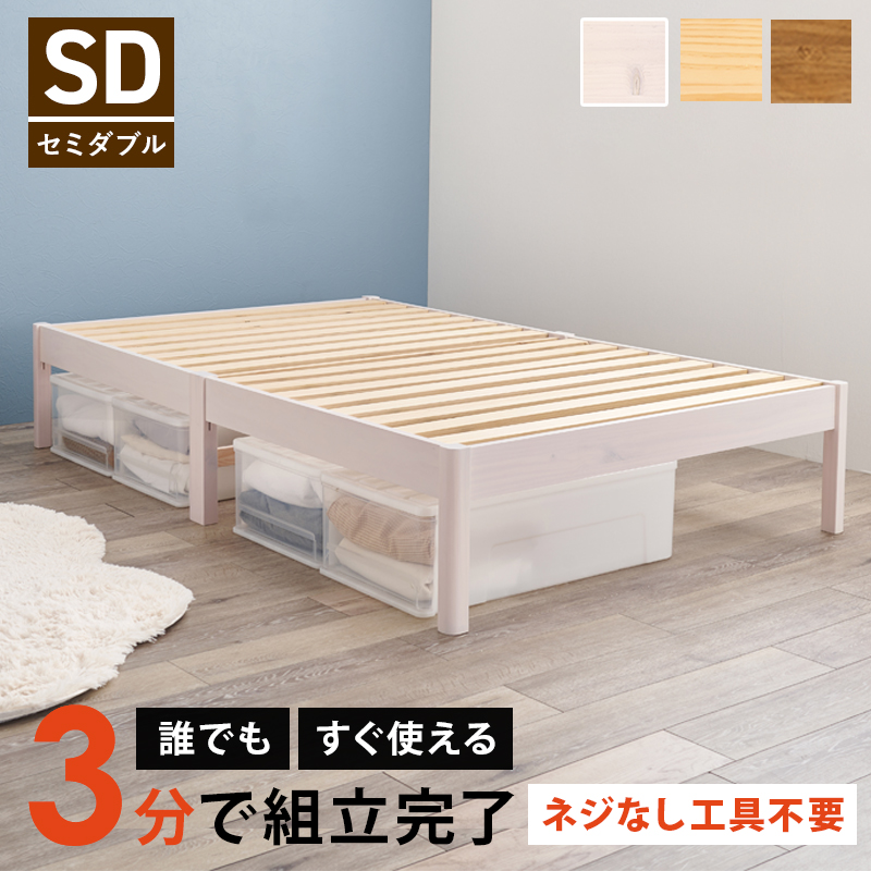 【簡単組立 天然木すのこベッド】シングル【フレームのみ】