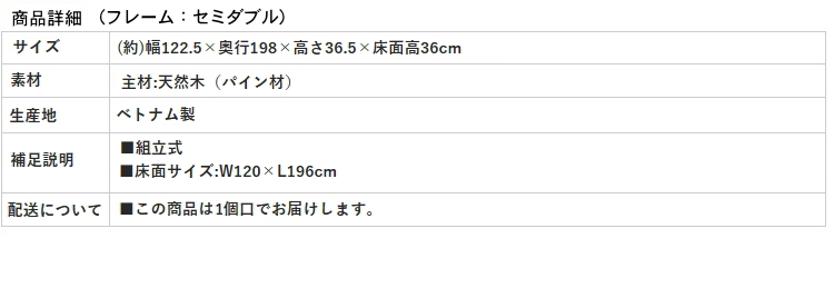 【簡単組立 天然木すのこベッド】フレーム 商品詳細