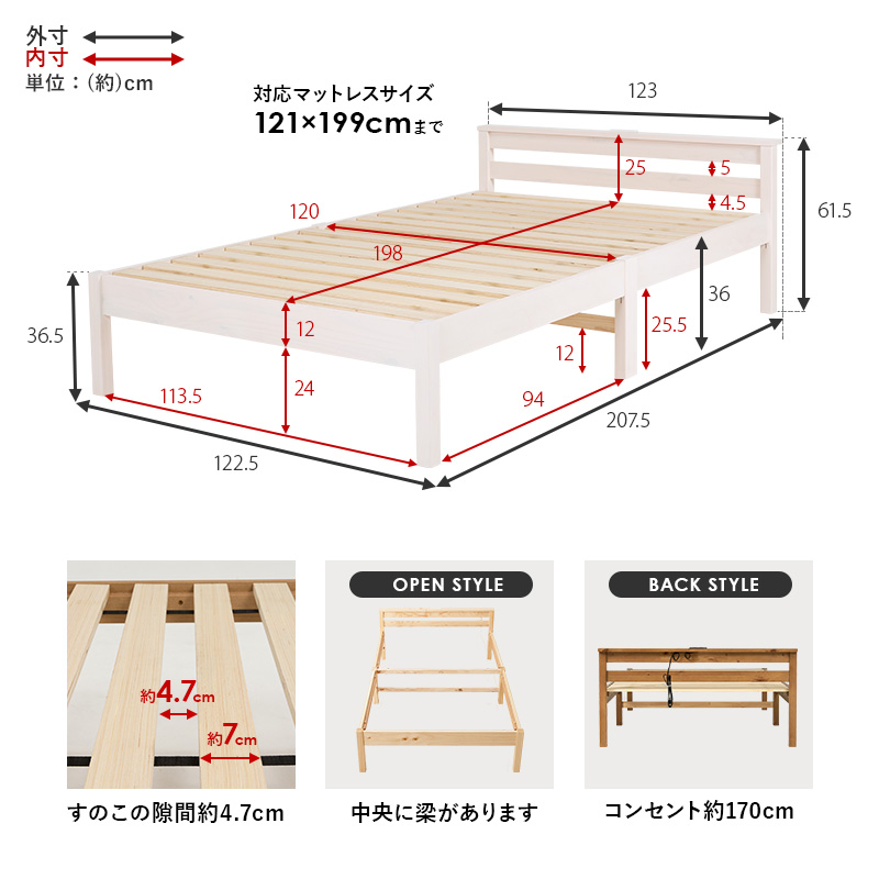 【簡単組立 天然木すのこベッド】フレームの部位別寸法表