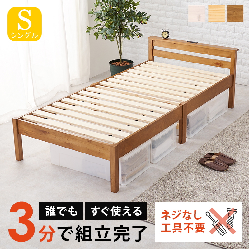 簡単組立 天然木すのこベッド シングル フレームのみ