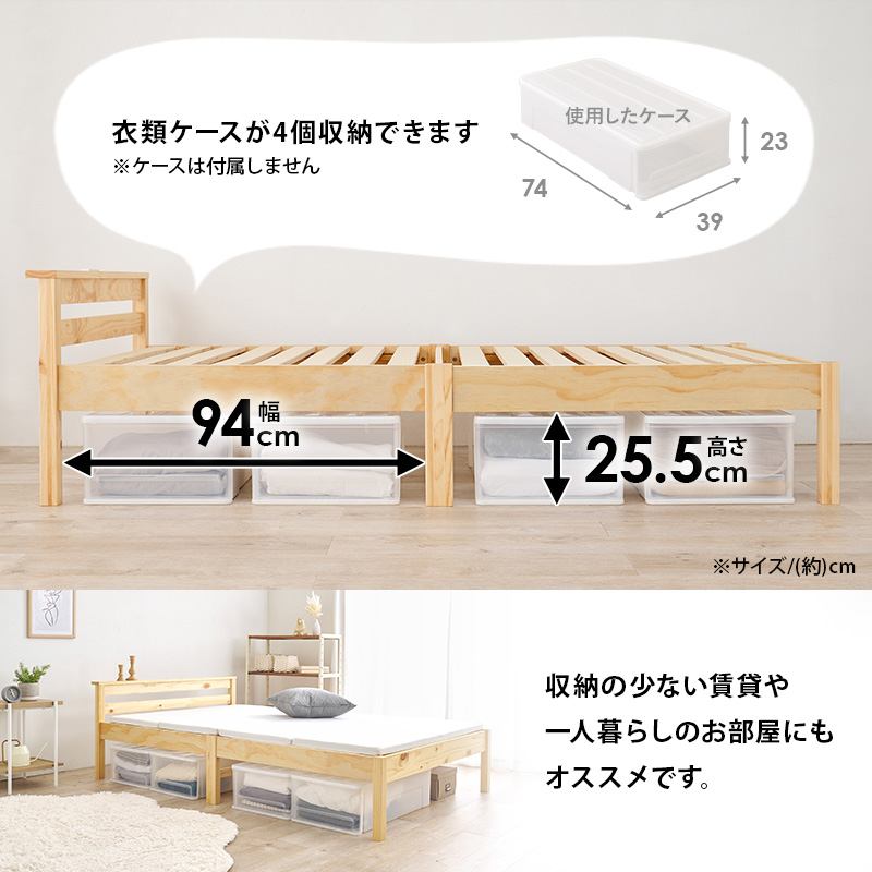 衣類ケースが4個収納できます（ケースは付属しません）