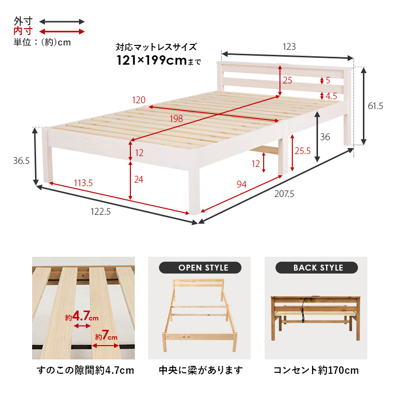【簡単組立 天然木すのこベッド】フレームの部位別寸法表