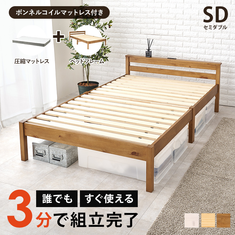 工具要らずでスピーディーに！ 3分で組立完了、誰でも、すぐ使える 引き出し付き 天然木すのこベッド