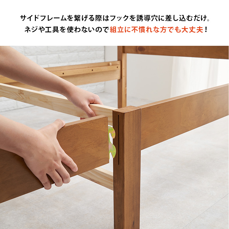 サイドフレームを繋げる際は、フックを誘導穴に差し込むだけ。ネジや工具を使わないので、組み立てに不慣れな方でも大丈夫！