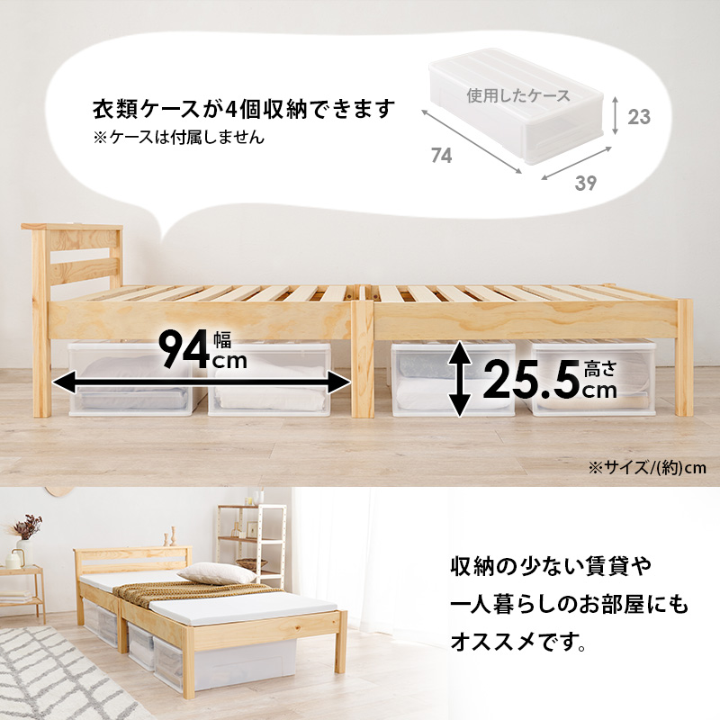 衣類ケースが4個収納できます（ケースは付属しません）