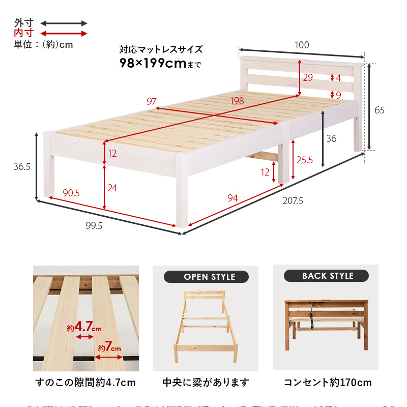 【簡単組立 天然木すのこベッド】フレームの部位別寸法表