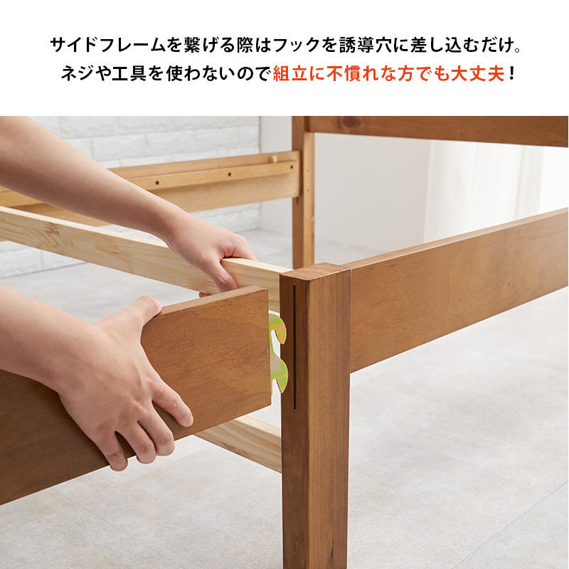 サイドフレームを繋げる際は、フックを誘導穴に差し込むだけ。ネジや工具を使わないので、組み立てに不慣れな方でも大丈夫！