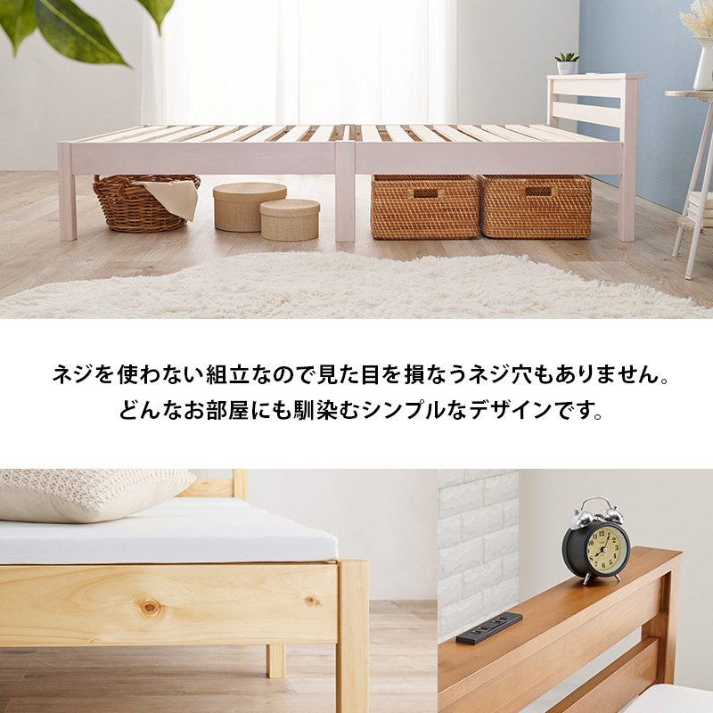 ネジを使わない組立なので、見た目を損なうネジ穴もありません。どんなお部屋にも馴染むシンプルなデザインです。