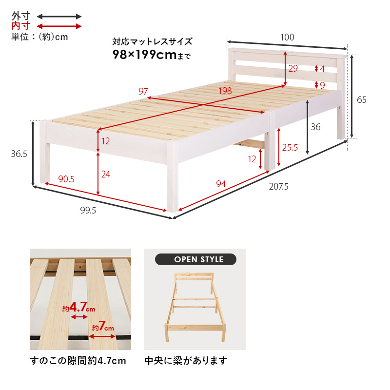 【天然木すのこベッド】フレームの部位別寸法表