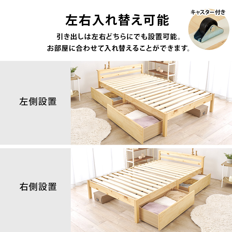 【左右入れ替え可能】引き出しはキャスター付き、左右どちらにでも設置可能。お部屋に合わせて入れ替えることができます。