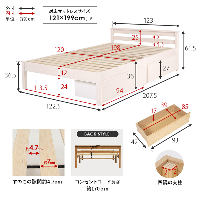 【簡単組立 引き出し付き 天然木すのこベッド】フレームの部位別寸法表 梱包サイズ表