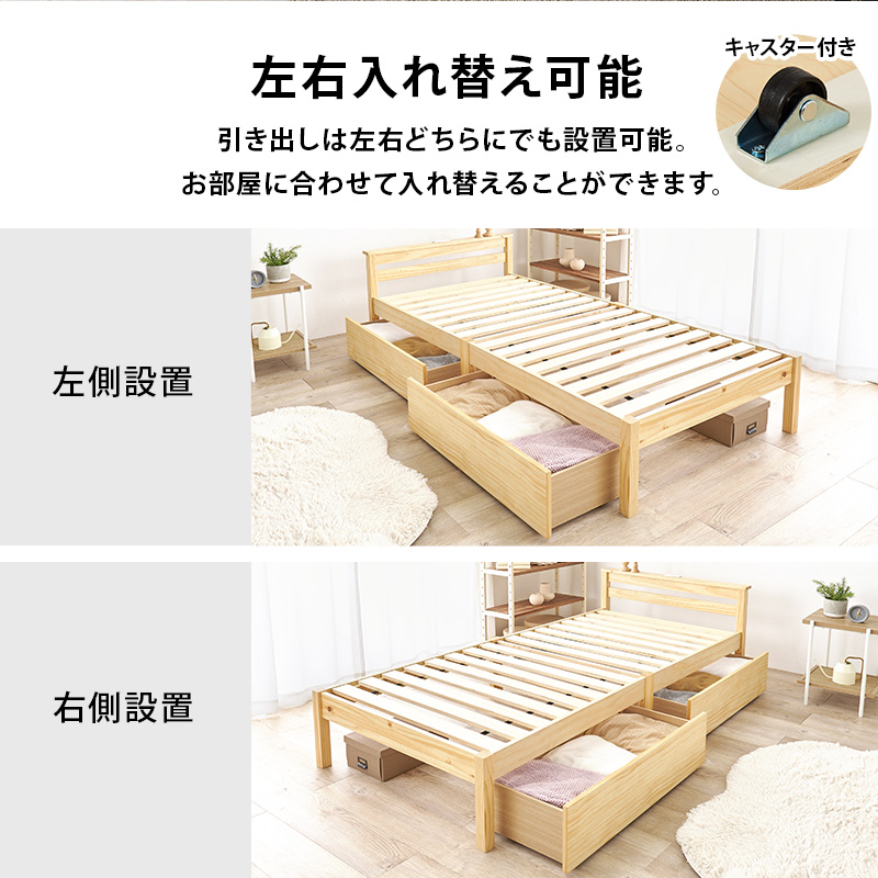 【左右入れ替え可能】引き出しはキャスター付き、左右どちらにでも設置可能。お部屋に合わせて入れ替えることができます。