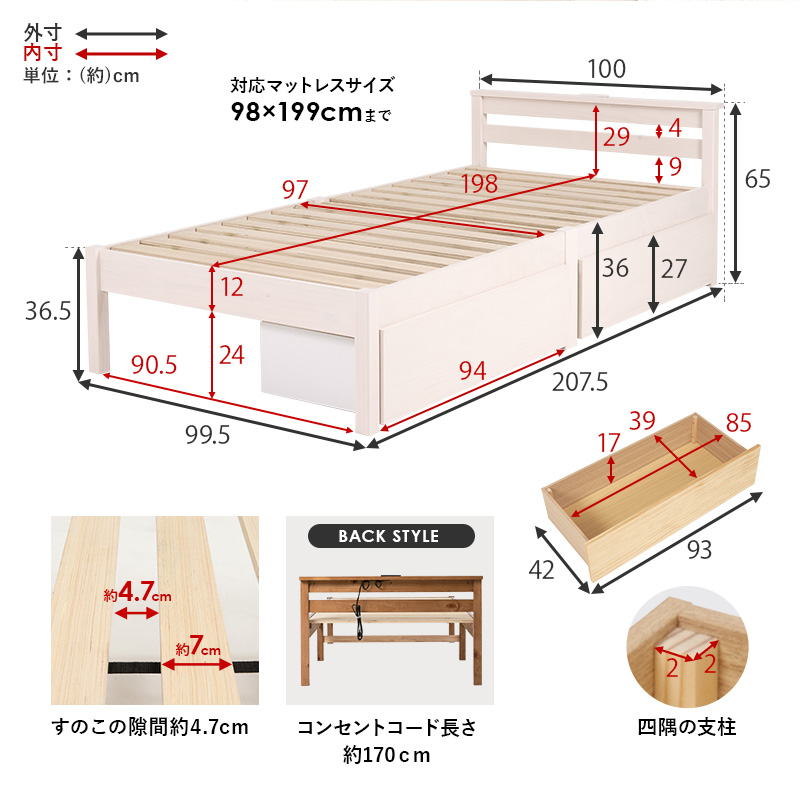 【天然木すのこベッド】フレームの部位別寸法表