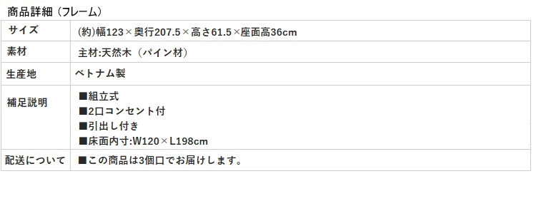 【簡単組立 引き出し付き 天然木すのこベッド】フレーム 商品詳細