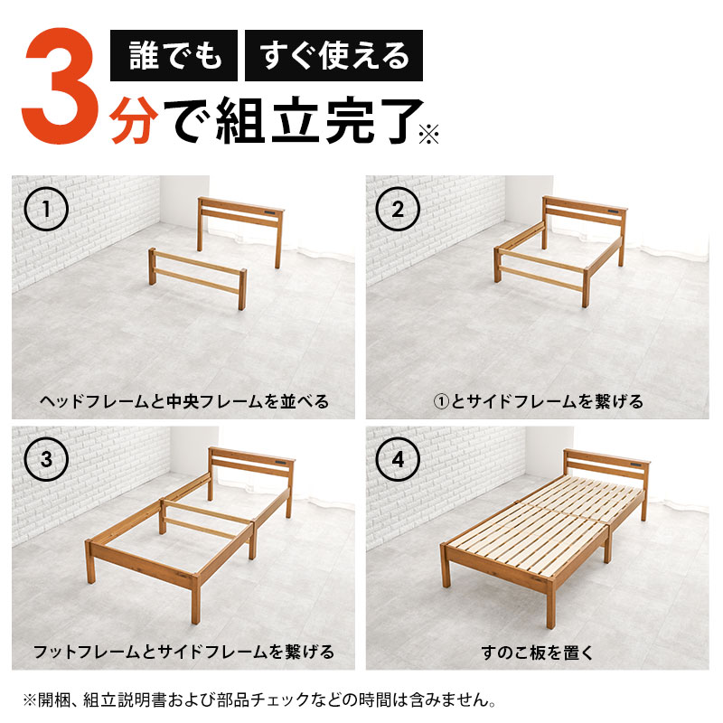 3分で組立亜完了 簡単組み立ての4つの手順