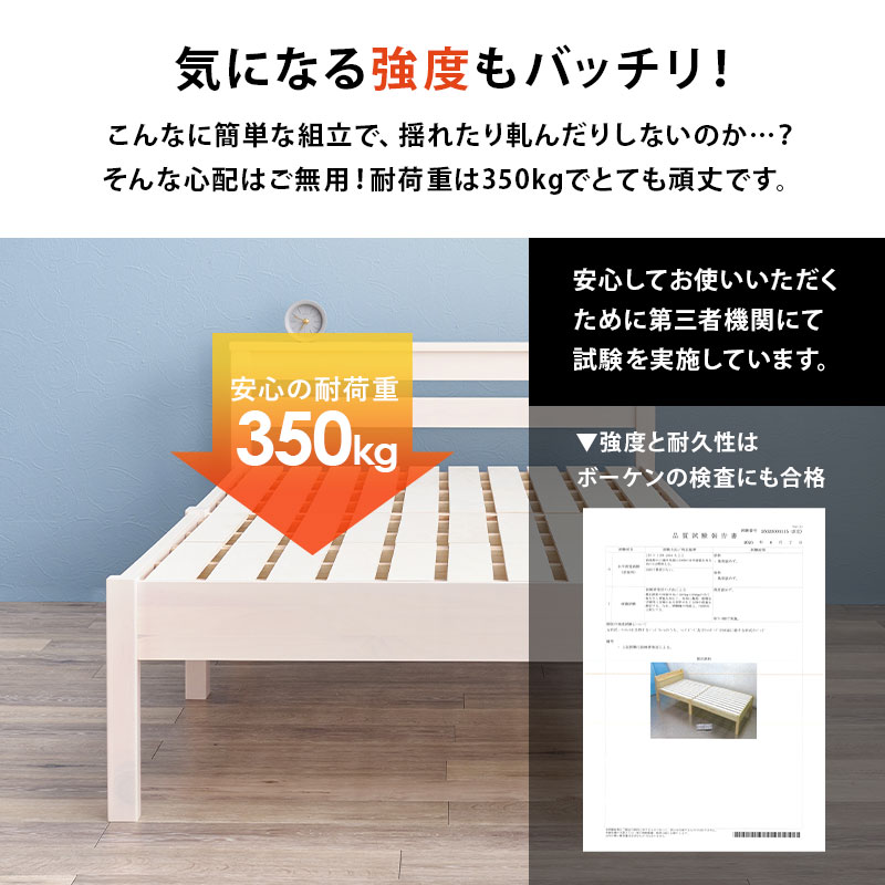 【気になる強度もバッチリ！】こんなに簡単な組立で、揺れたり軋んだりしないのか・・・？ そんな心配はご無用！ 毎日使うものだから強度にもこだわりました。耐荷重350kgでとても頑丈です。