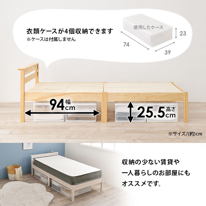 衣類ケースが4個収納できます。収納の少ない賃貸や、一人暮らしのお部屋にもオススメです。