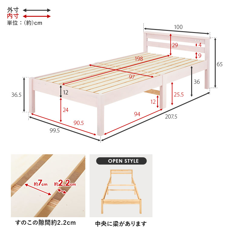 【簡単組立 天然木すのこベッド（耐荷重350kg）】フレームの部位別寸法表