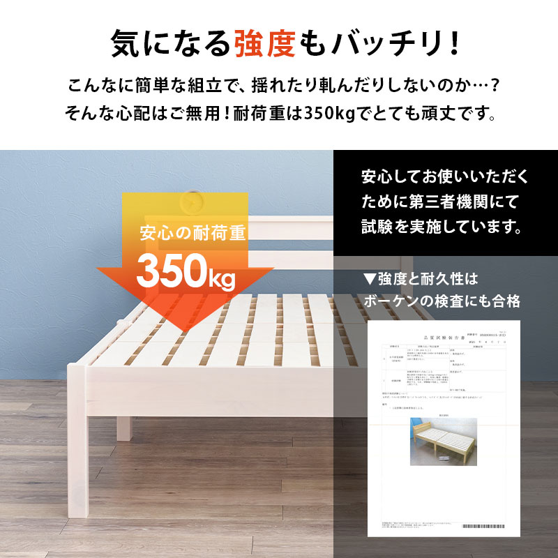 【気になる強度もバッチリ！】こんなに簡単な組立で、揺れたり軋んだりしないのか・・・？ そんな心配はご無用！ 毎日使うものだから強度にもこだわりました。耐荷重350kgでとても頑丈です。