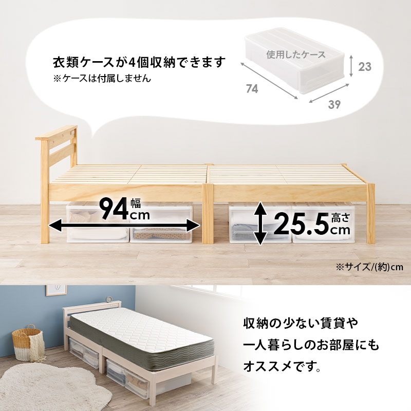衣類ケースが4個収納できます。収納の少ない賃貸や、一人暮らしのお部屋にもオススメです。