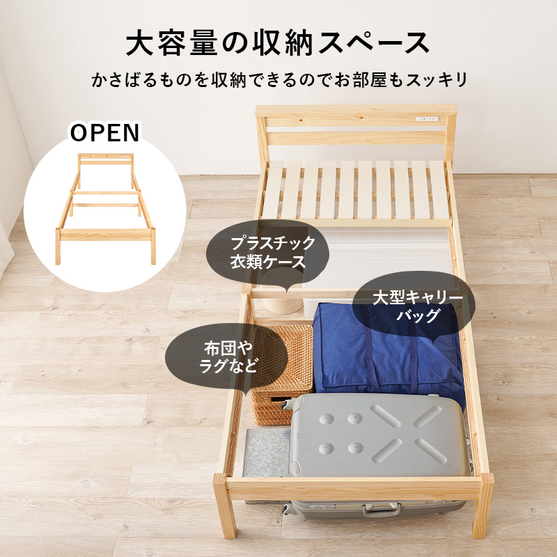 【大容量の収納スペース】かさばるものを収納できるので、お部屋もスッキリ。