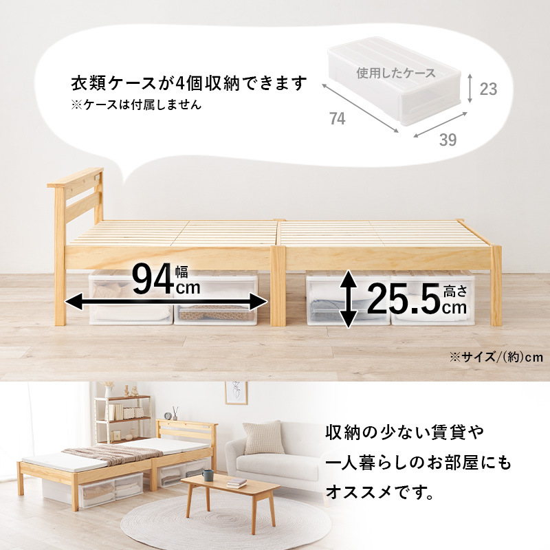 衣類ケースが4個収納できます。収納の少ない賃貸や、一人暮らしのお部屋にもオススメです。