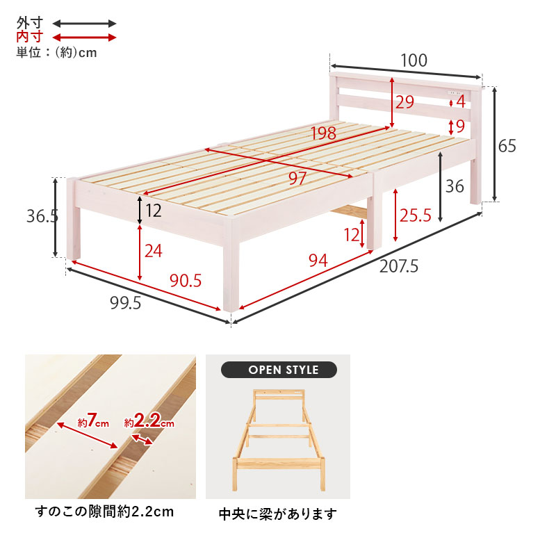 【組立簡単 宮棚・コンセント付き 天然木すのこベッド（耐荷重350kg）】フレームの部位別寸法表