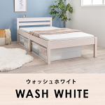カラー：ウォッシュホワイト
