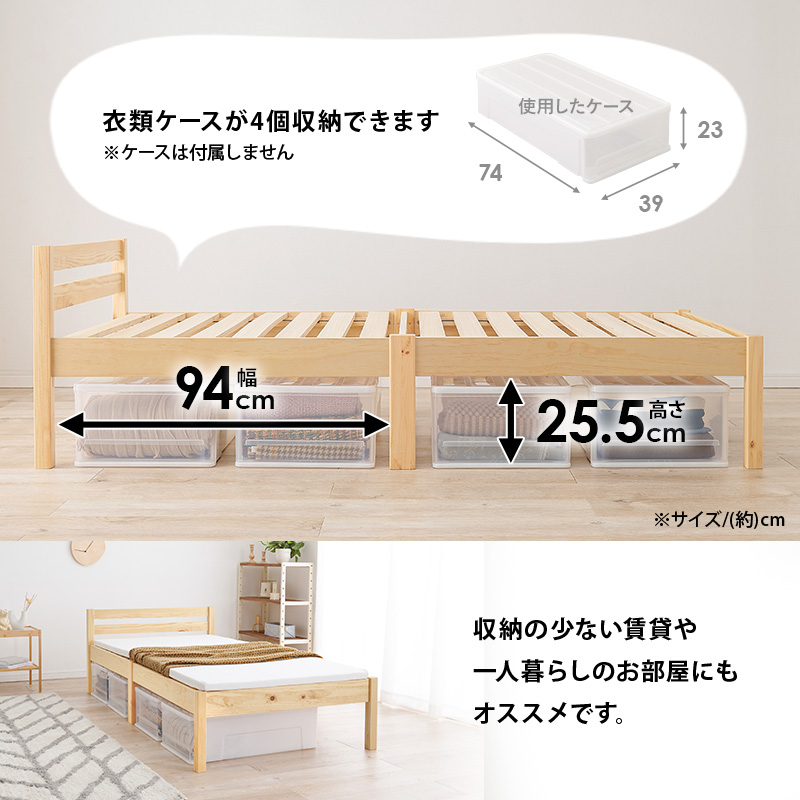 衣類ケースが4個収納できます。収納の少ない賃貸や、一人暮らしのお部屋にもオススメです。