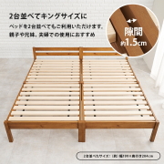 工具不要 すぐ使える 組立簡単 天然木すのこベッド