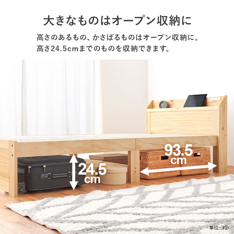 【大きなものはオープン収納に】高さのあるもの、かさばるものはオープン収納に。高さ24.5cmまでのものを収納できます。