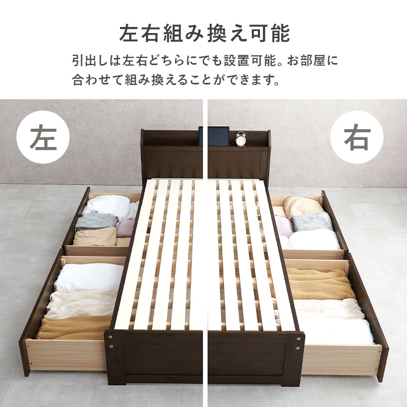 【左右組み換え可能】引出しは、左右どちらにでも設置可能。お部屋に合わせて組み換えることができます。