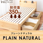 カラー：プレーンナチュラル
