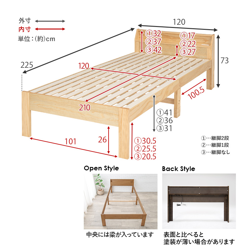 【天然木すのこベッド】フレームの部位別寸法表 梱包サイズ表