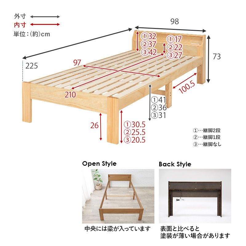 【天然木すのこベッド】フレームの部位別寸法表 梱包サイズ表