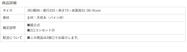 【天然木すのこベッド】フレーム 商品詳細