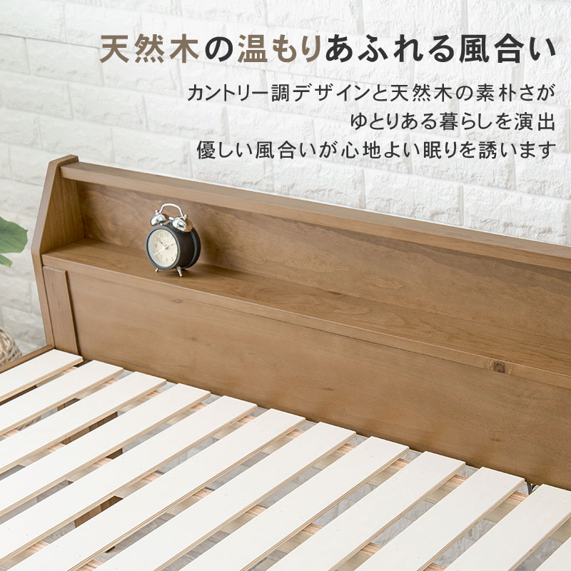 天然木の温もりあふれる風合い。カントリー調デザインと、天然木の素朴さが、ゆとりある暮らしを演出。優しい風合いが、心地よい眠りを誘います。