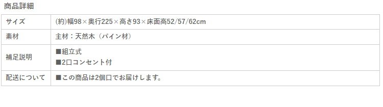 【天然木すのこベッド】フレーム 商品詳細