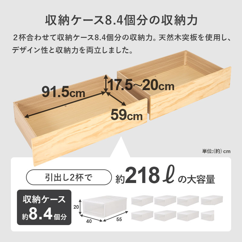 収納ケース8.4個分の収納力。