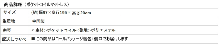 ボンネルコイルマットレス 商品詳細