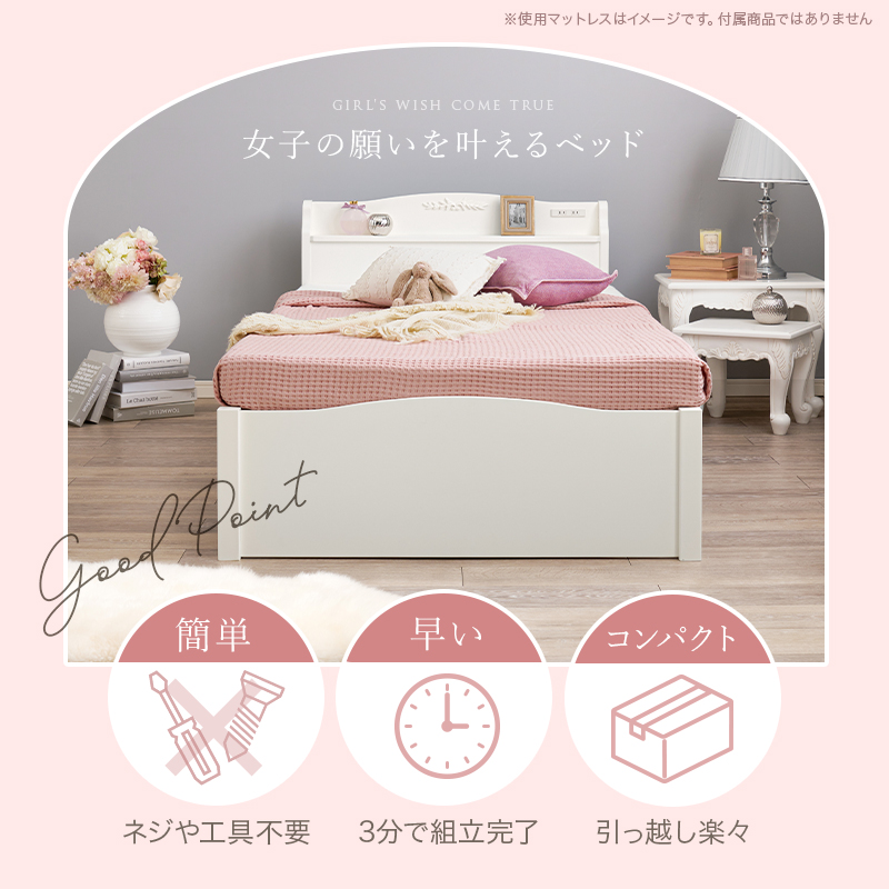 【女子の願いを叶えるベッド】ネジや工具は不要！ 3分で組立完了、コンパクト梱包で引っ越しラクラク