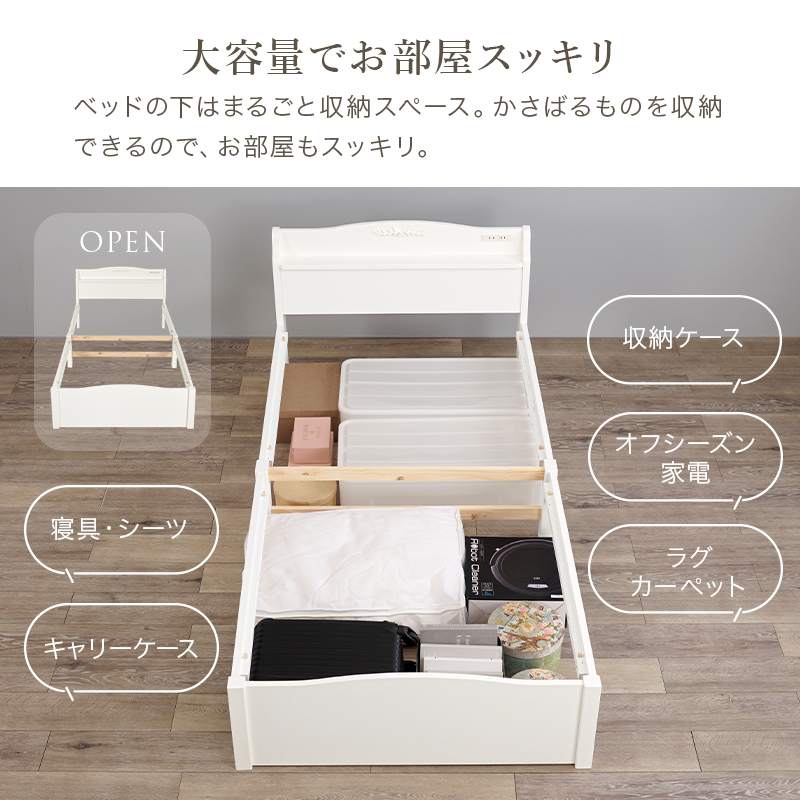 【大容量でお部屋スッキリ】ベッド下はまるごと収納スペース。かさばるものを収納できるので、お部屋もスッキリ