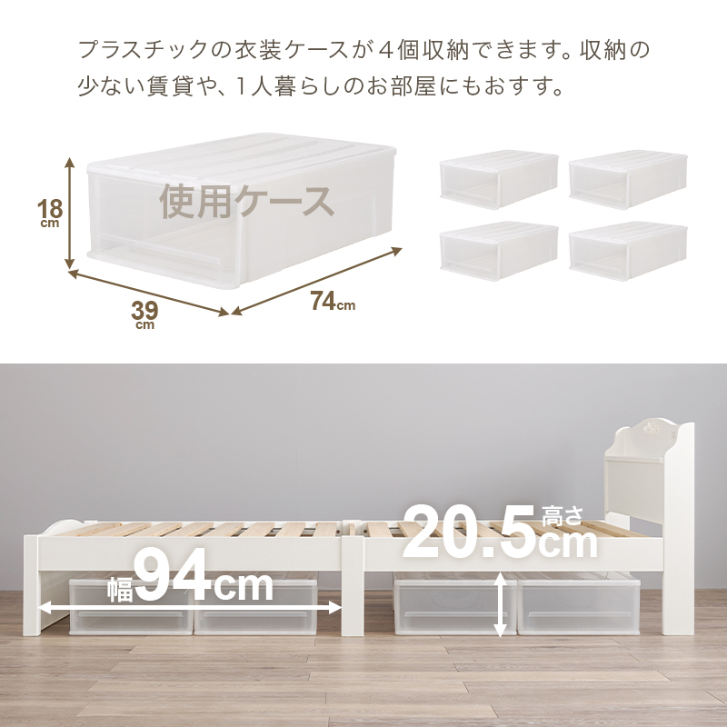 衣類ケースが4個収納できます。収納の少ない賃貸や、一人暮らしのお部屋にもオススメです。
