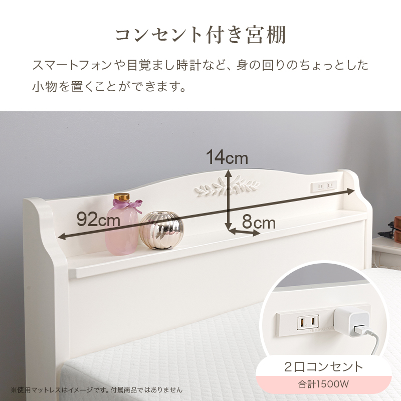 【コンセント付き 宮棚】スマートフォンや目覚まし時計など、身の回りのちょっとした小物を置くことができます。