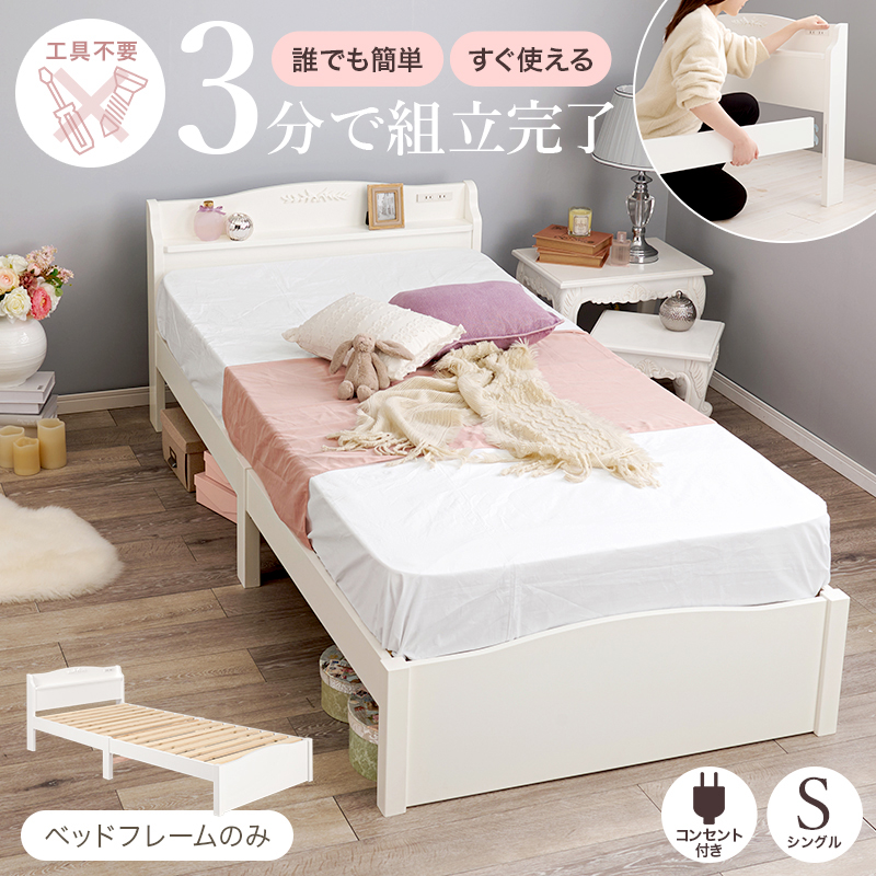 工具要らずでスピーディーに！ 3分で組立完了、誰でも、すぐ使える すのこベッド