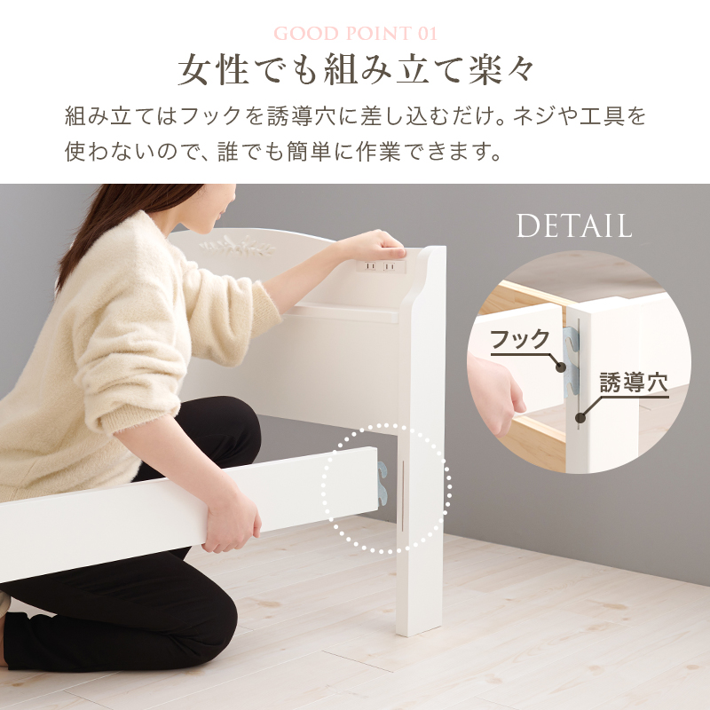 【女性でも組み立て楽々】組み立ては、フックを誘導穴に差し込むだけ。ネジや工具を使わないので、誰でも簡単に作業できます。