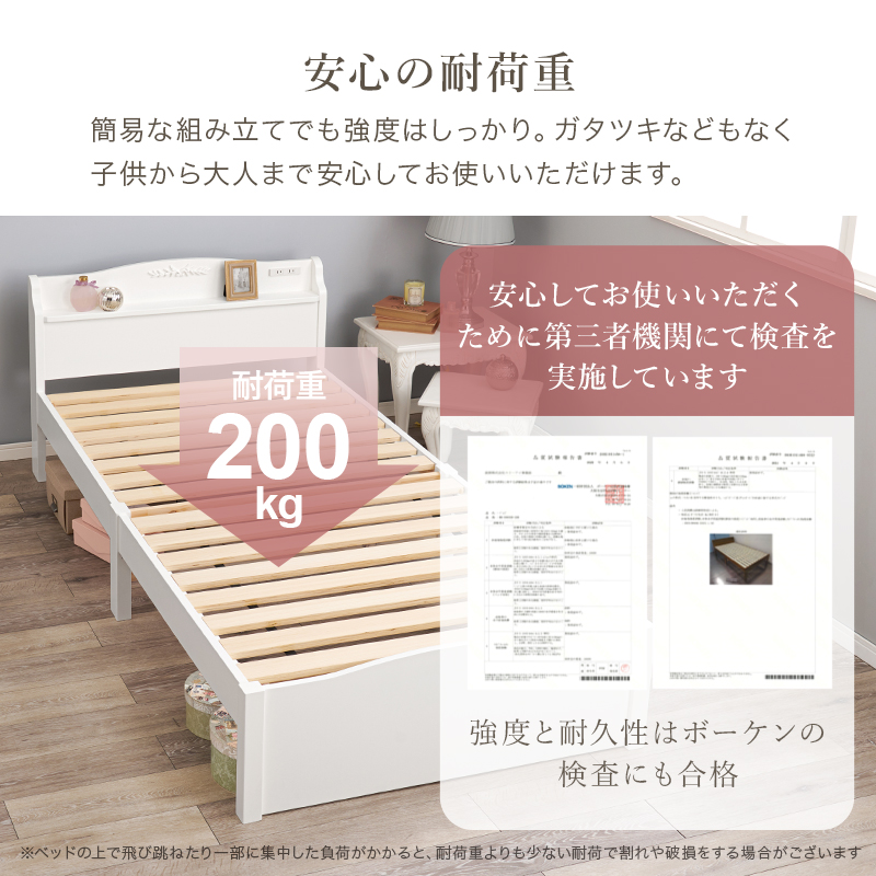 【安心の耐荷重】簡単な組み立てでも強度はしっかり。ガタツキなどもなく、子供から大人まで安心してお使いいただけます。 耐荷重200kg、強度と耐久性は「ボーケンの検査」にも合格