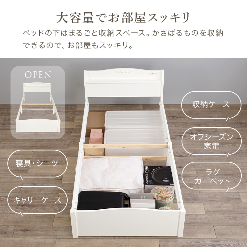 【大容量でお部屋スッキリ】ベッド下はまるごと収納スペース。かさばるものを収納できるので、お部屋もスッキリ